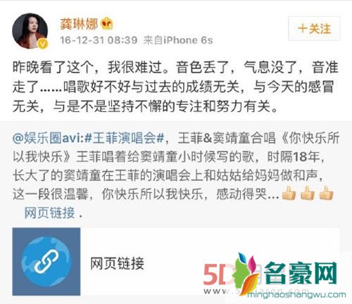 王菲演唱会一波多折 谢霆锋发文疑支持