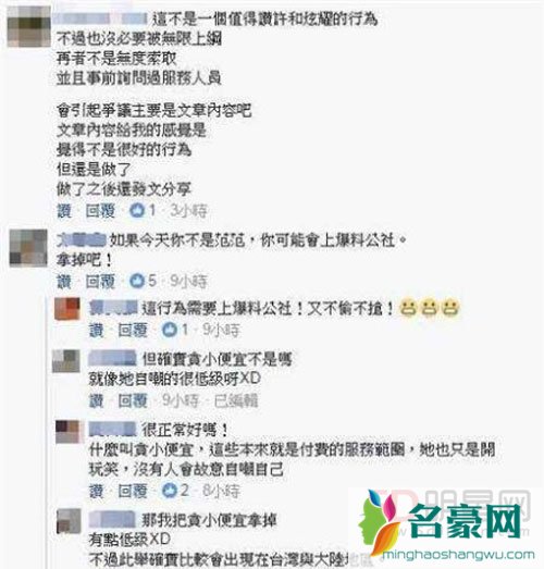 范玮琪多要双拖鞋被黑 范玮琪招黑体质