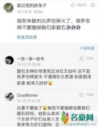 罗志祥朱碧石东方卫视跨年同台 粉丝恶搞引发互撕