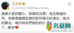王力宏商演袭击人被曝光 苦追王力宏多年系疯狂粉
