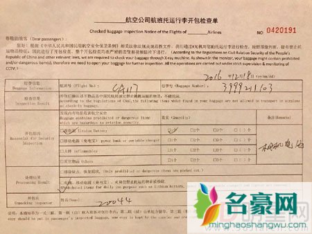 熊黛林电池被航空公司没收 发文要说法与键盘侠口水战