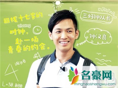 钟汉良参加的真人秀 钟汉良真人秀节目