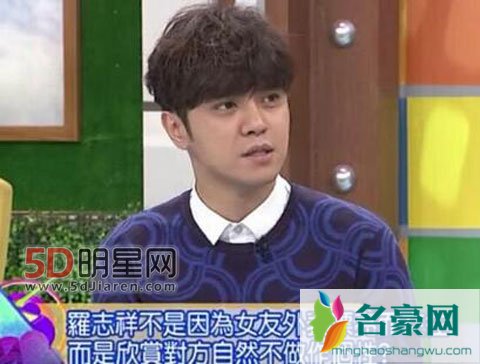 罗志祥和女友要公开了 喜欢她的不做作