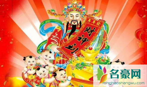 2022大年初几是迎财神的日子2