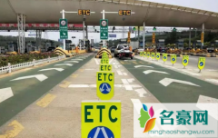 etc欠费可以在收费站交吗 etc欠费1000块需要多少利息