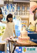 陆毅为女儿办粉红派对 贝儿八岁生日快乐