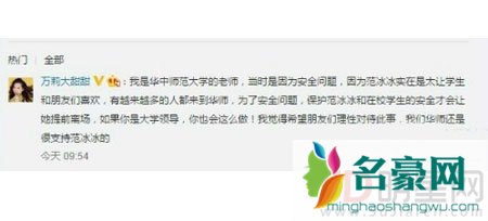 范冰冰再回应被劝离事件：不分对错