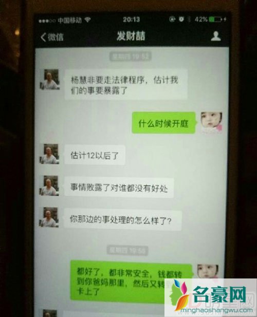 王宝强出席离婚案 马蓉宋喆聊天内容曝光