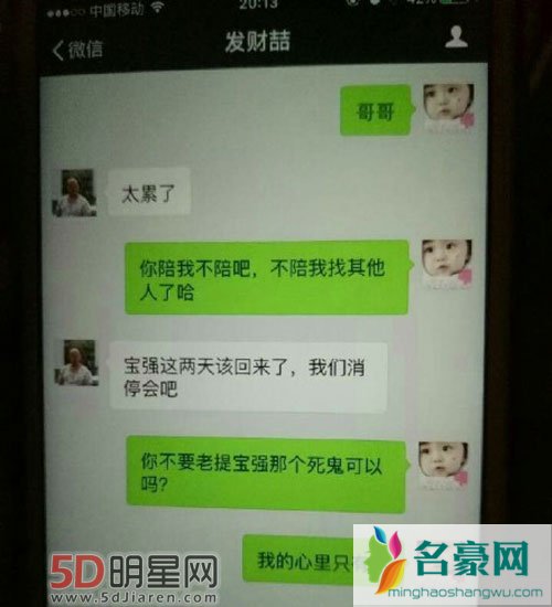 王宝强出席离婚案 马蓉宋喆聊天内容曝光