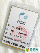 闵稞莹爆料《朝歌》没有支付工资 剧情反转女演员
