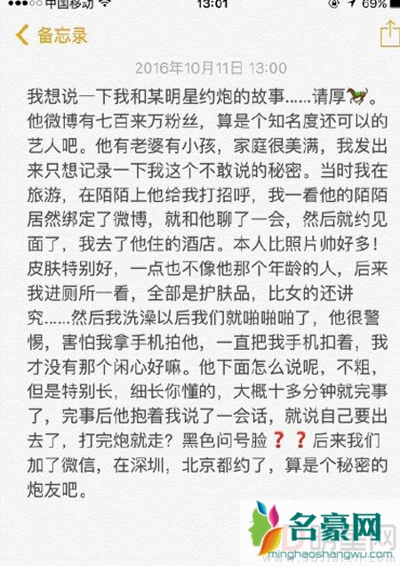 主持人李晨被曝约炮女模 范冰冰李晨躺枪