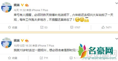 姚笛被爆新恋情 当事人发文否认