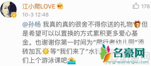 江一燕义卖孙杨礼物 引发网友争议连连