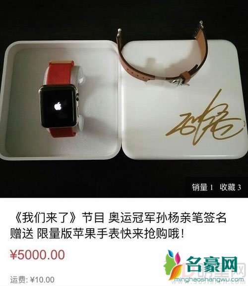 江一燕义卖孙杨礼物 引发网友争议连连