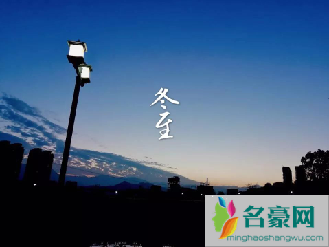 冬至前三天交运交几天3