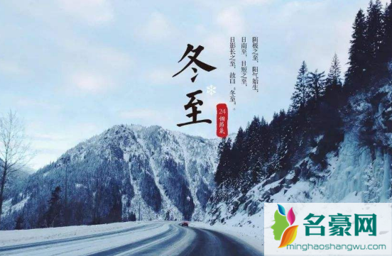 冬至前三天交运是三天还是一天2