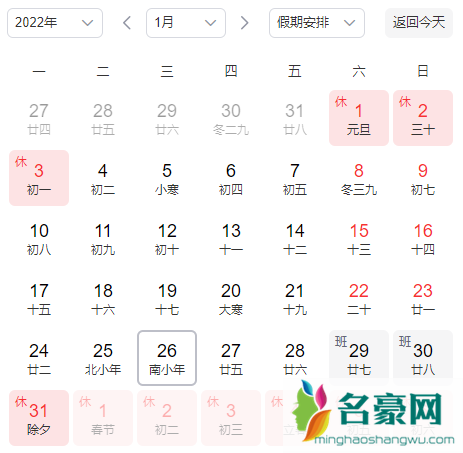 腊月哪天送财神20222