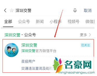 深圳市车管所驾驶证换证如何预约2