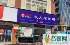 武汉无人车管所自助体检机是24小时嘛 武汉无人车管