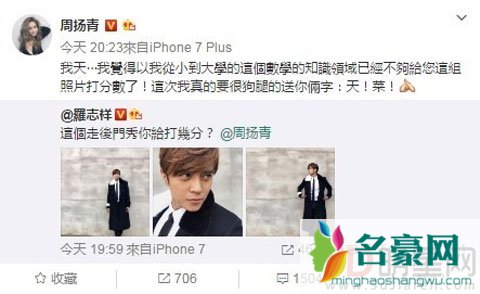 罗志祥首次公开秀恩爱 网友坦言甜到发腻