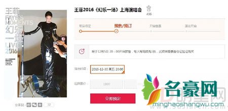 王菲演唱会开票瞬间抢光 确认参加东方卫视跨年唱新作