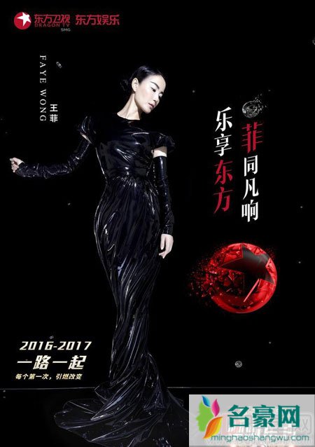 王菲演唱会开票瞬间抢光 确认参加东方卫视跨年唱新作