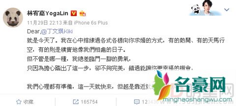 林宥嘉紧张求婚成功 称前任影响了感情观