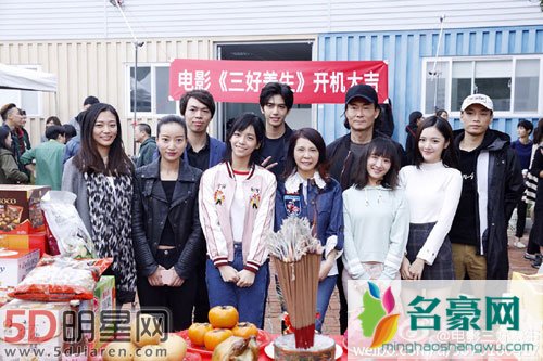 三好差生开机现场图 宋芸桦搭档宋威龙
