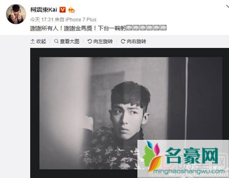 柯震东错失金马影帝发文感谢 难兄难弟感情依旧如初