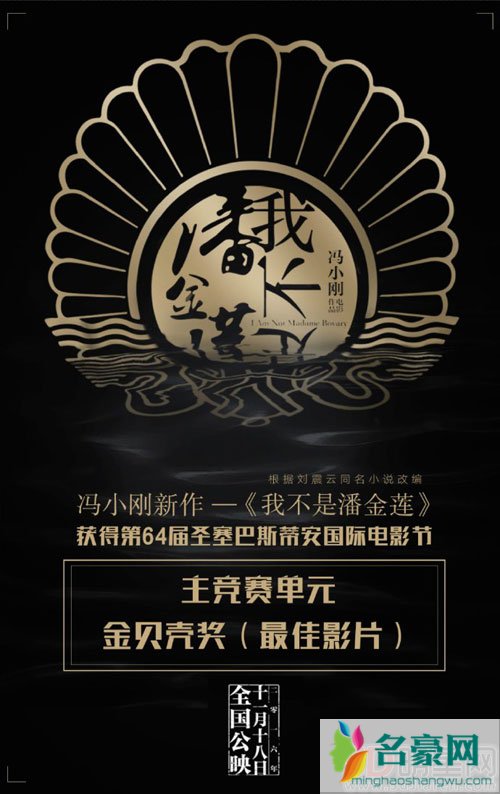 我不是潘金莲获国际大奖 范冰冰封最佳女主角