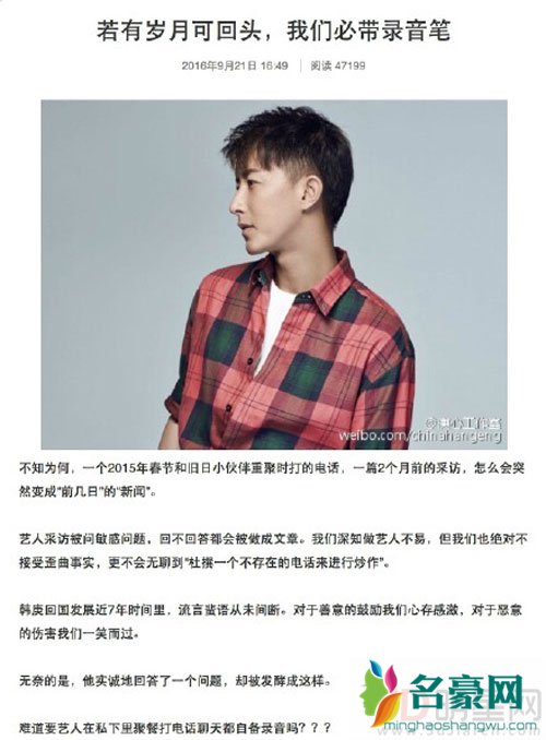 韩庚遭质疑并未与利特通电话 回应私下打电话难道要录音吗