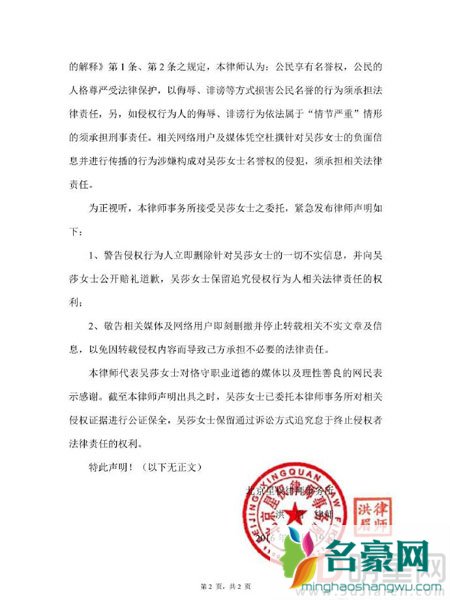 葛天回应网友惹争议 吴莎辟谣刘翔护妻