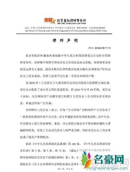 葛天回应网友惹争议 吴莎辟谣刘翔护妻