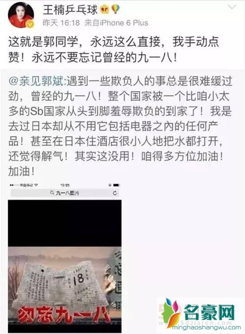 郭斌自曝住日本酒店水全开 妻子王楠点赞引热议