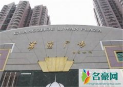 荔湾广场灵异事件：半夜惨叫声不断，同一地点多人