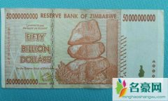 世界上最不值钱货币/津巴布韦币兑换人民币，1000亿