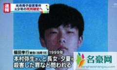 日本福田孝行杀人案结果，18岁凶手奸杀母女/现仅关