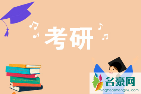 2022考研前14天可以跨市吗3