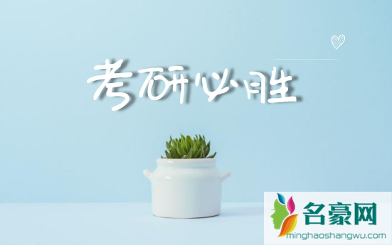 考研酒店订2天还是3天2
