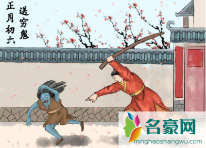 大年初几送穷鬼20221