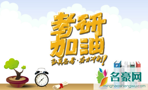 考研订酒店是一个人住好还是两个人一起住1