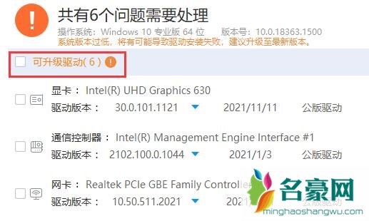 刚重装的win7系统没有驱动怎么办11
