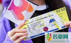 实名制音乐节门票可以转让吗 音乐节电子票只能刷