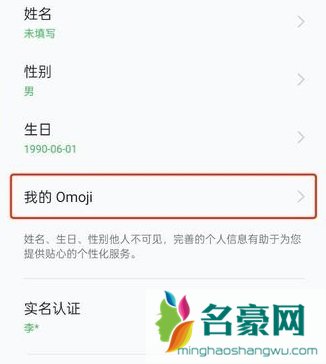 coloros12的omoji在哪3