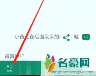 晋江手机版页面很黑怎么调6