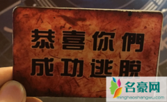 密室逃脱3=2是什么意思 密室逃脱不想跟陌生人拼场