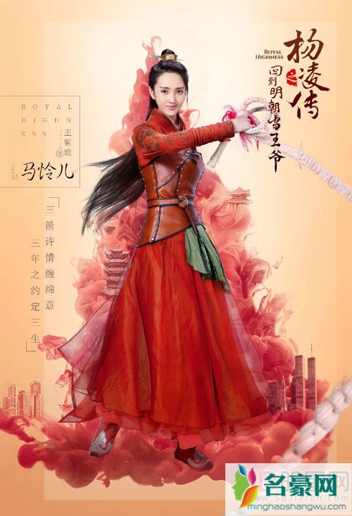 回到明朝当王爷之杨凌传首曝剧照 蒋劲夫帅气袁冰妍温婉
