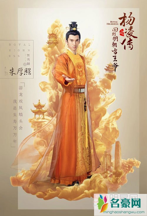 回到明朝当王爷之杨凌传首曝剧照 蒋劲夫帅气袁冰妍温婉