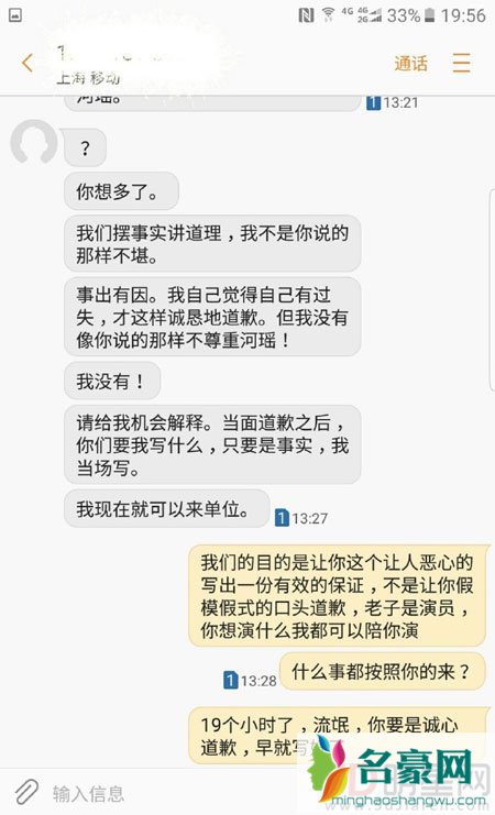 李茂替妹妹微博讨公道 自曝实习生妹妹遭上司性骚扰