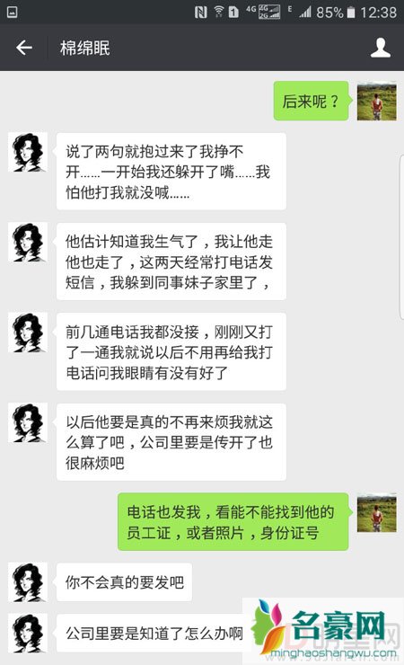 李茂替妹妹微博讨公道 自曝实习生妹妹遭上司性骚扰